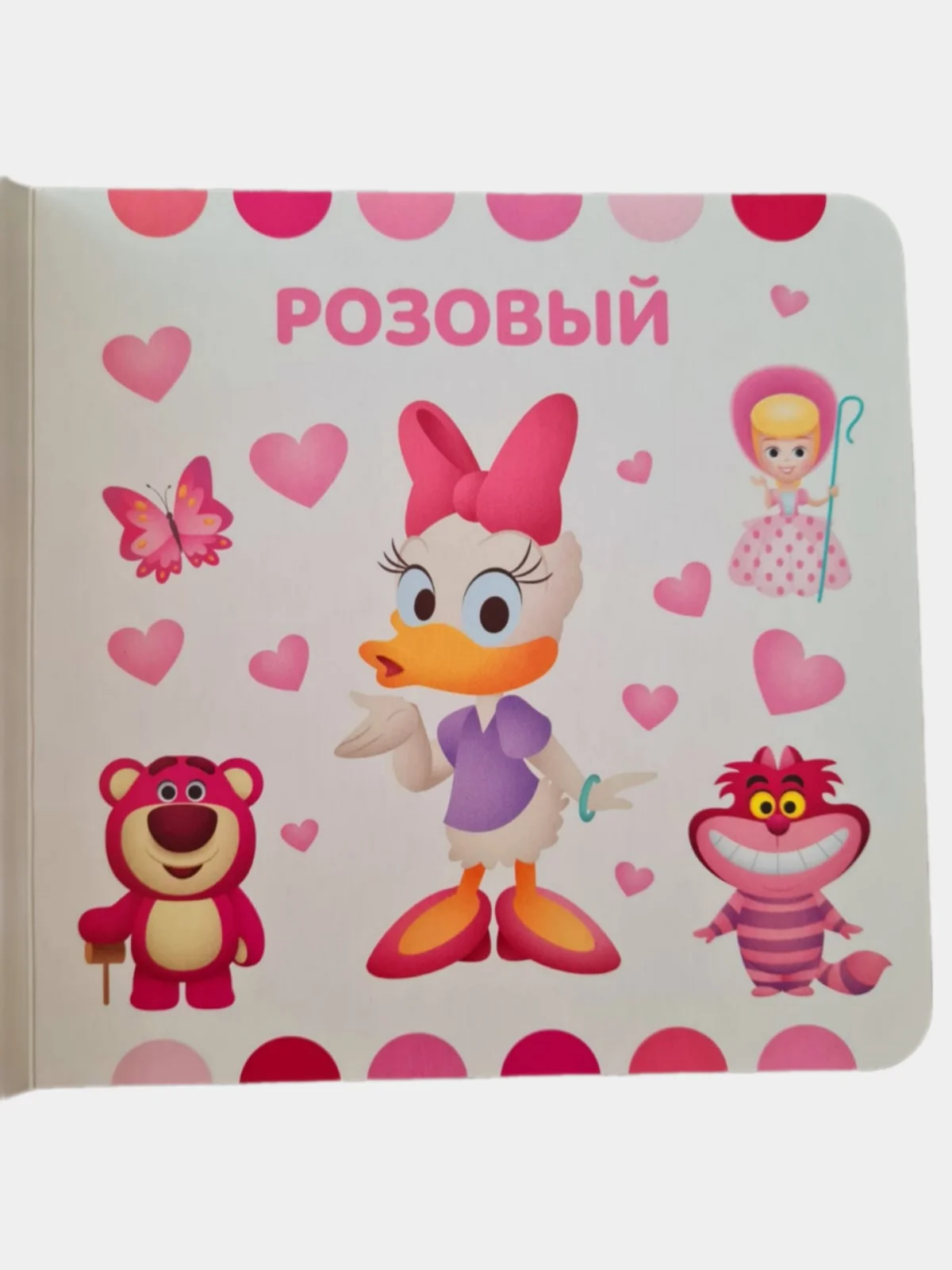 Картонная книга Дисней" Первая книга. Учим цвета", 15*15 см