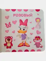 Картонная книга Дисней" Первая книга. Учим цвета", 15*15 см