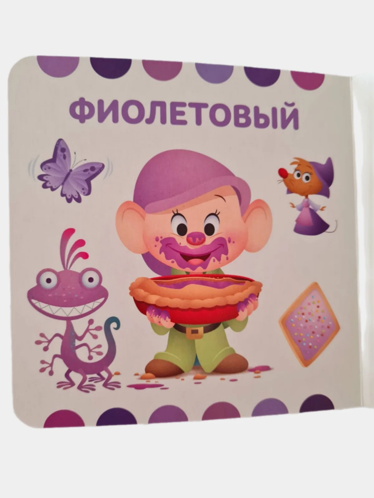 Картонная книга Дисней" Первая книга. Учим цвета", 15*15 см