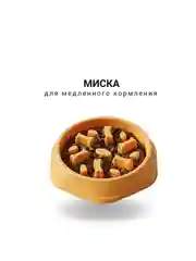 Миска для медленного кормления, большая, 21х4см