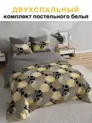 Комплект постельного белья, 2-спальный перкаль, Ромбы