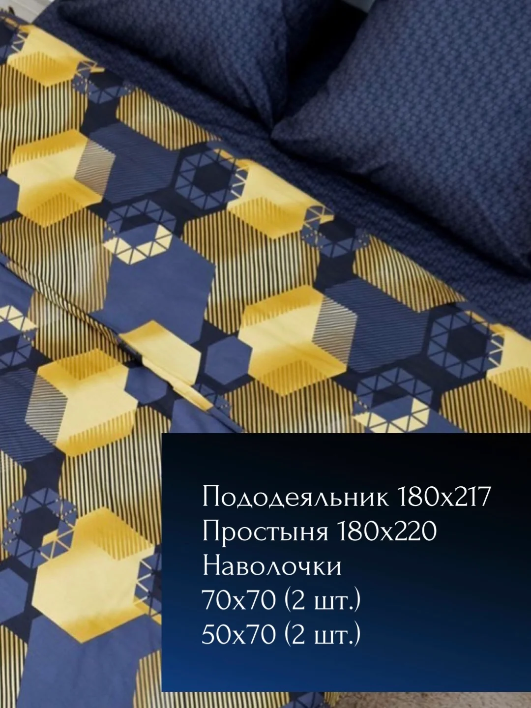 Комплект постельного белья, 2-спальный перкаль, Ромбы