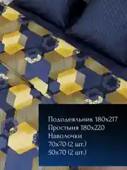 Комплект постельного белья, 2-спальный перкаль, Ромбы