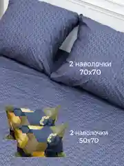 Комплект постельного белья, 2-спальный перкаль, Ромбы