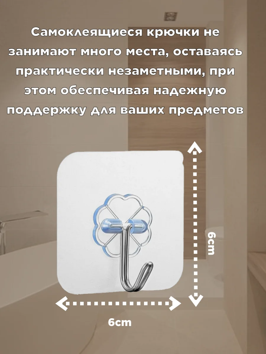 Крючки самоклящиеся универсальные