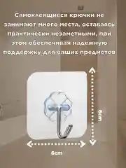 Крючки самоклящиеся универсальные