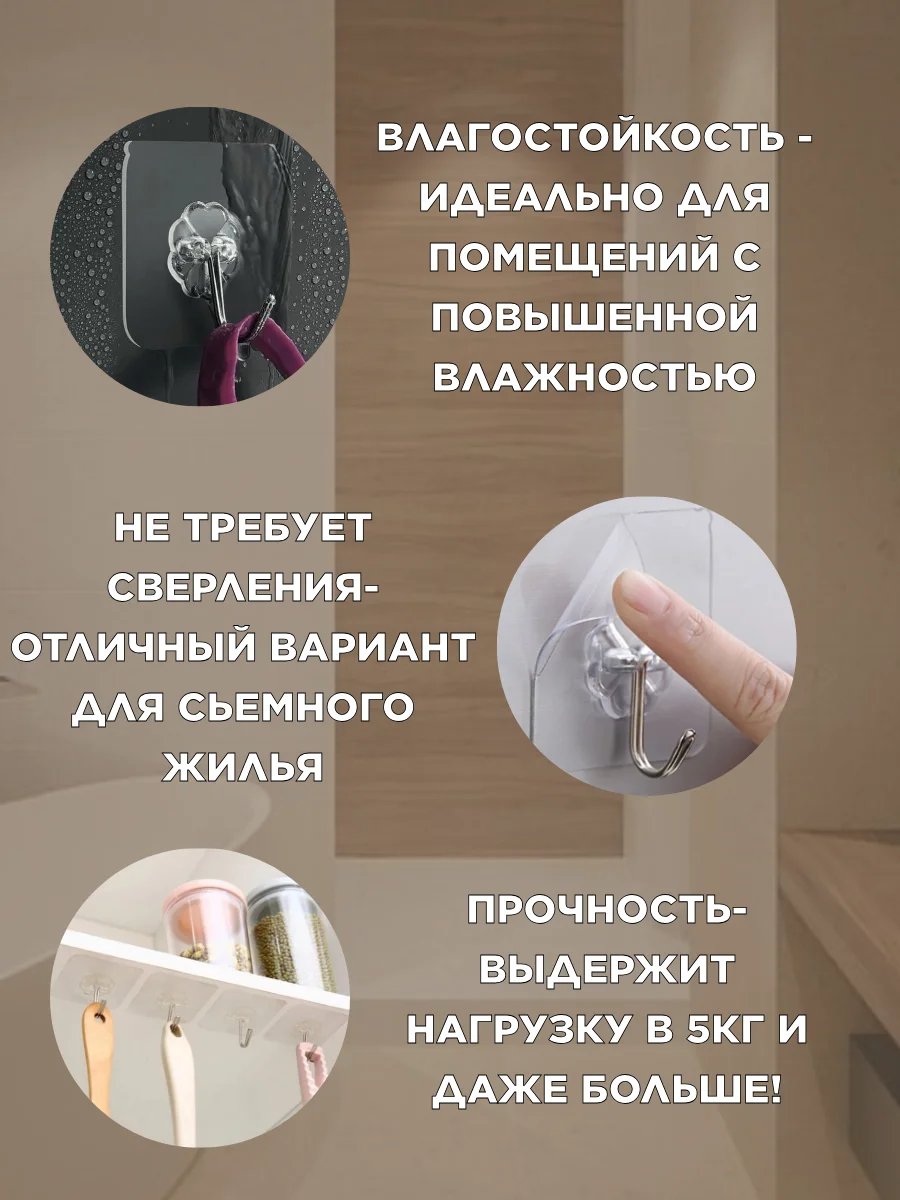 Крючки самоклящиеся универсальные