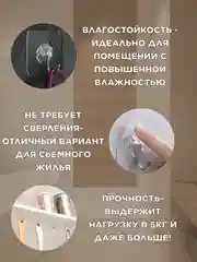 Крючки самоклящиеся универсальные