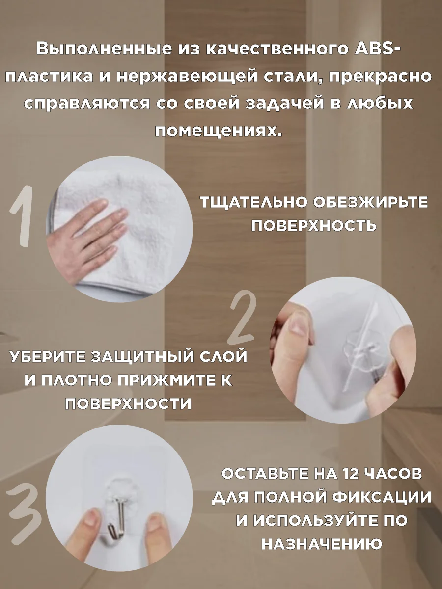 Крючки самоклящиеся универсальные