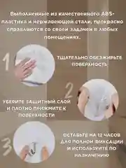 Крючки самоклящиеся универсальные