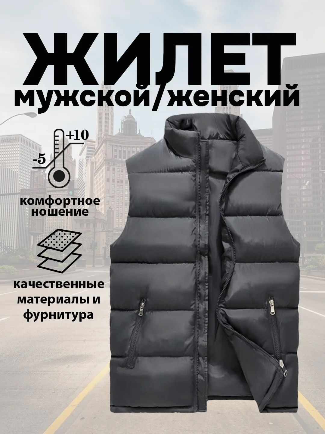 Серый жилет утепленный, мужской/женский