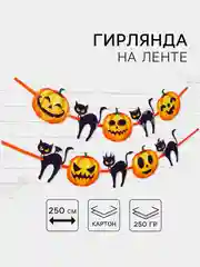 Гирлянда на ленте на Хэллоуин Happy Halloween, кошки -тыквы