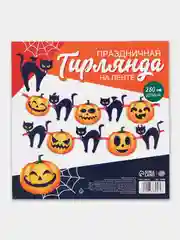Гирлянда на ленте на Хэллоуин Happy Halloween, кошки -тыквы