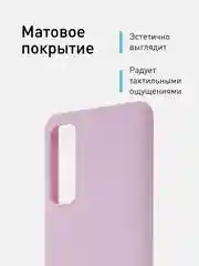 Синий чехол для Samsung Galaxy S20 FE силиконовый ROSCO матовый тонкий с бортиком- защитой камер