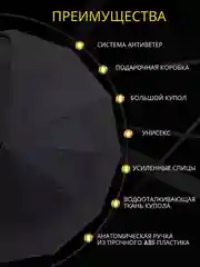 Синий зонт автоматический с чехлом, антиветер