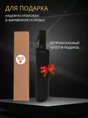 Синий зонт автоматический с чехлом, антиветер