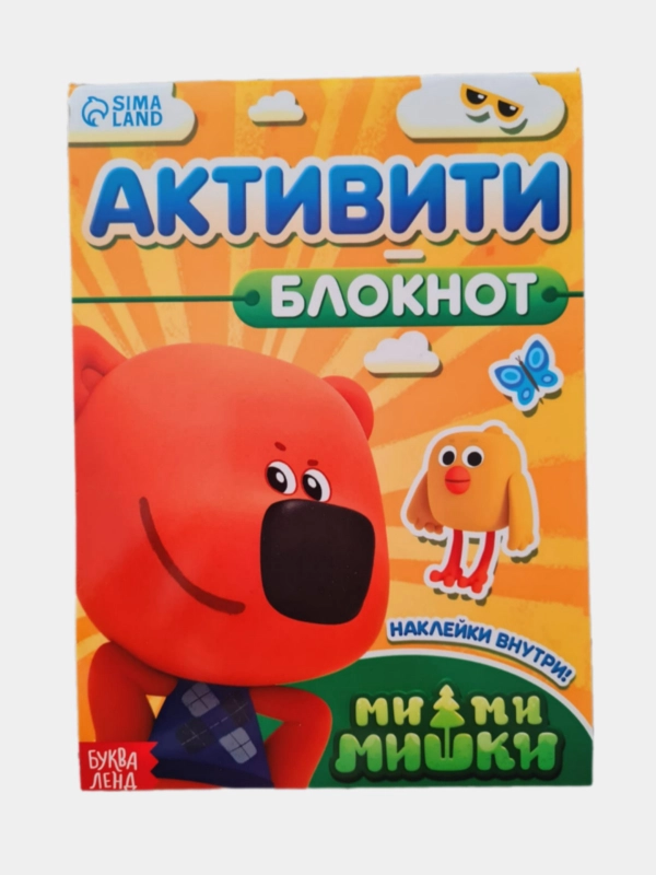 Блокнот с заданиями и с наклейками, 48 стр., А5, Ми-Ми-Мишки