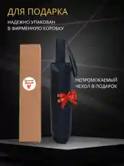 Синий зонт автоматический с чехлом, антиветер