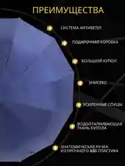 Синий зонт автоматический с чехлом, антиветер