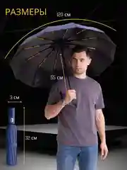 Синий зонт автоматический с чехлом, антиветер
