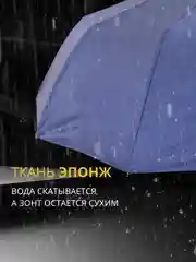 Синий зонт автоматический с чехлом, антиветер