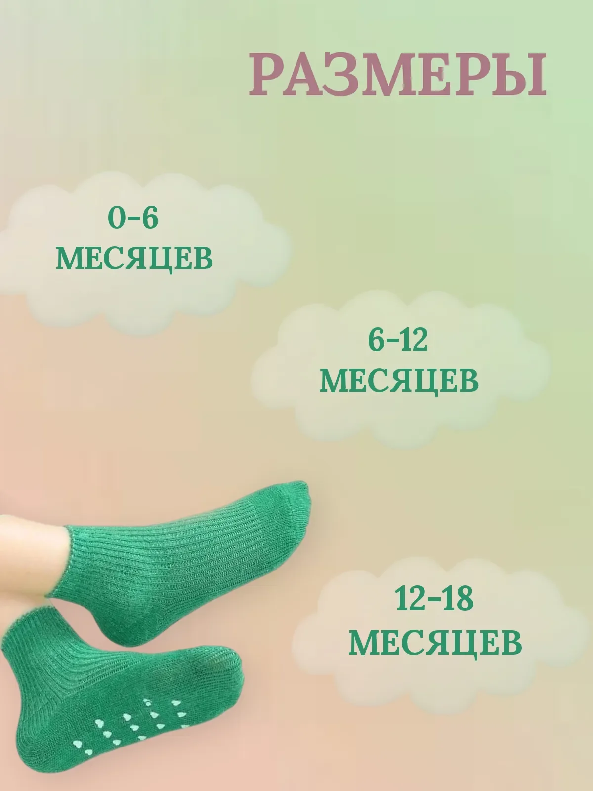 Носки детские теплые 0-18 месяцев