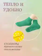 Носки детские теплые 0-18 месяцев