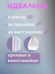 Колготки белые 2 пары школьные ажурные