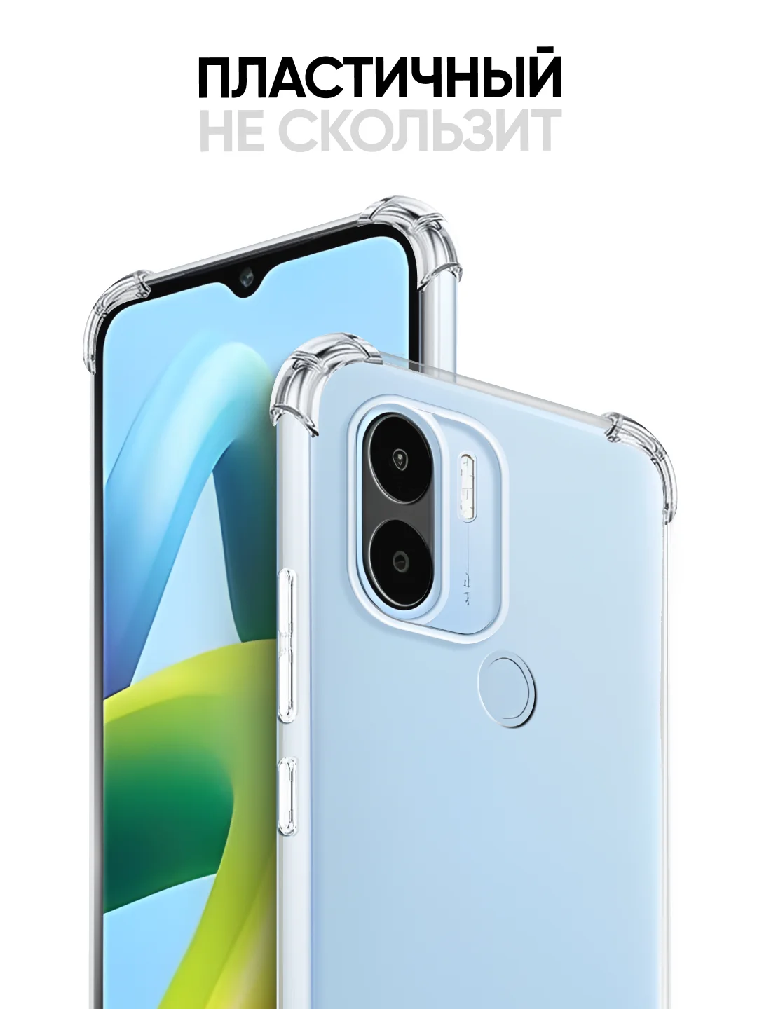 Чехол на Xiaomi Redmi A2 / Poco С51 / C50 + Стекло на Xiaomi Redmi A2 / Poco С51 / C50