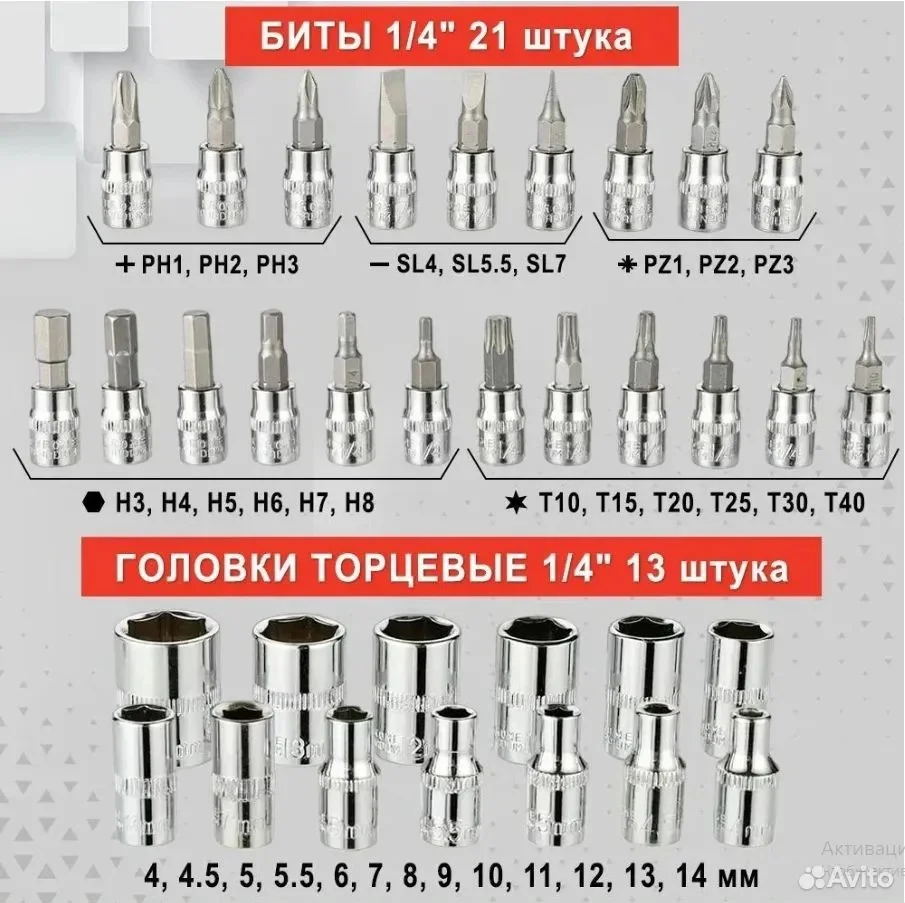 Набор предметов, бит, головок с трещоткой, 46 предметов