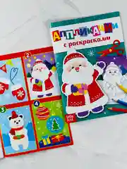 Аппликации с раскрасками новогодние дедушка мороз поделка подарок