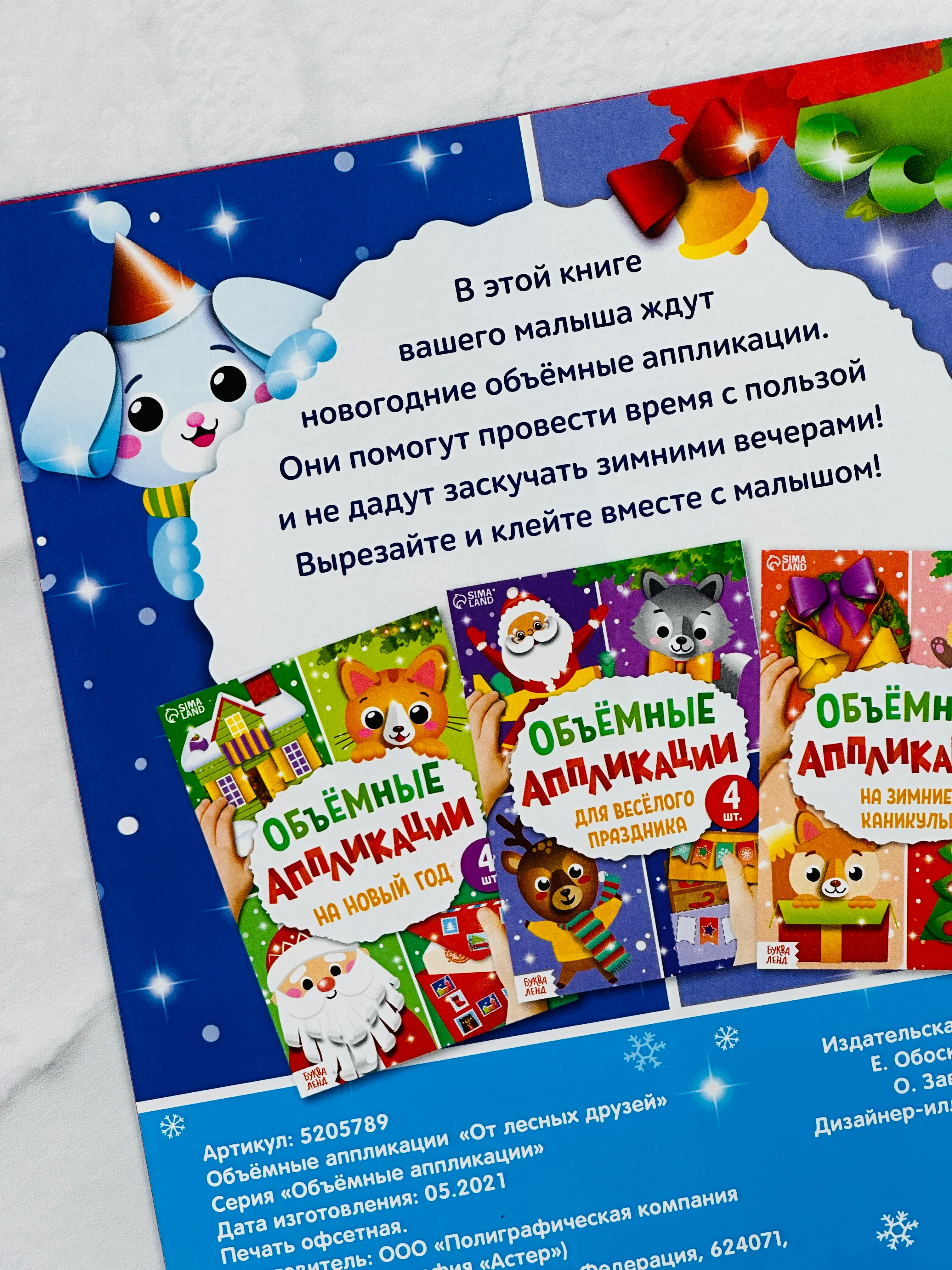 Объемные аппликации 3д лесные животные подарок поделка новогодние