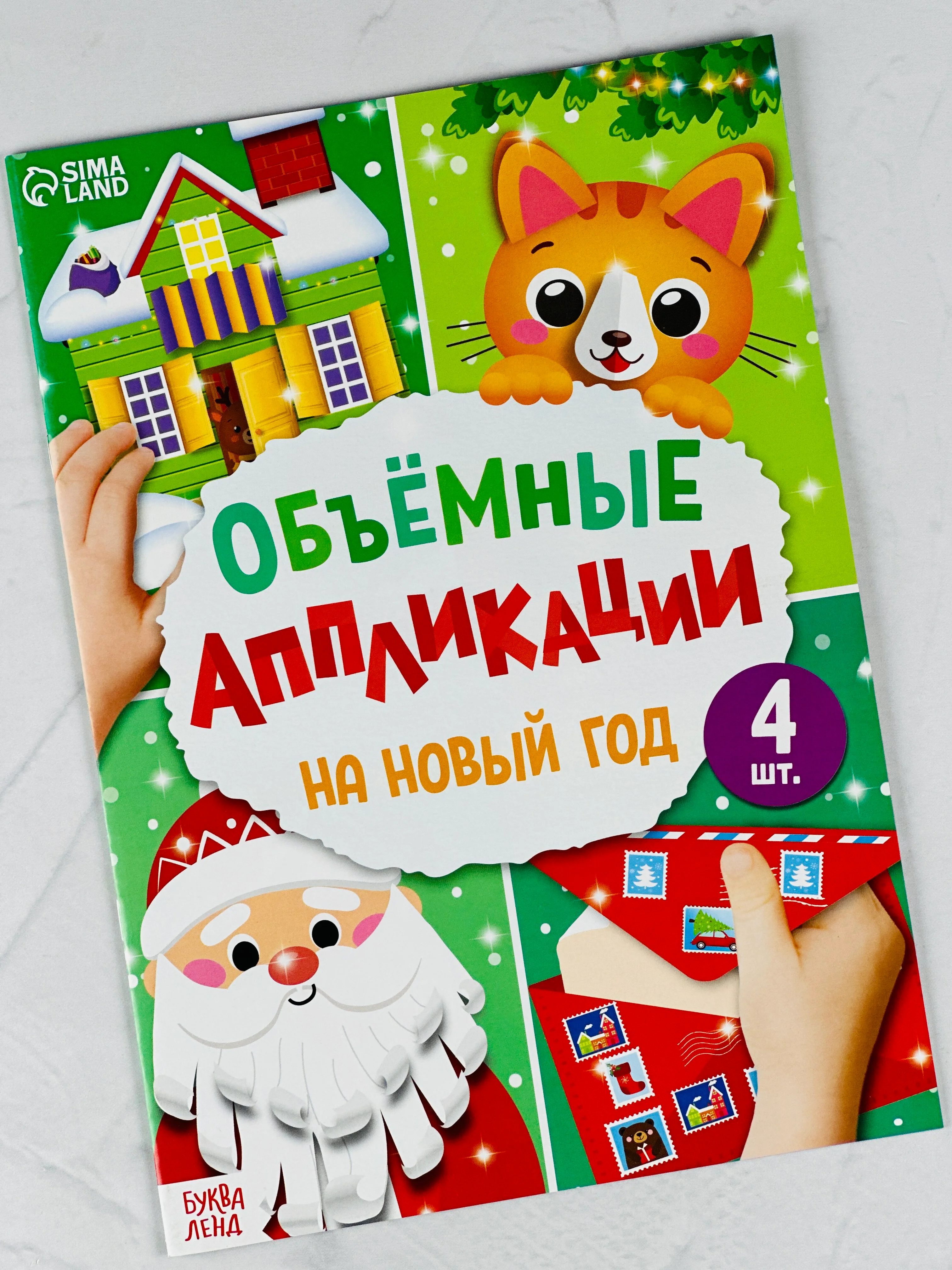 Объемные 3д аппликации новый год новогодние подарок поделка животные