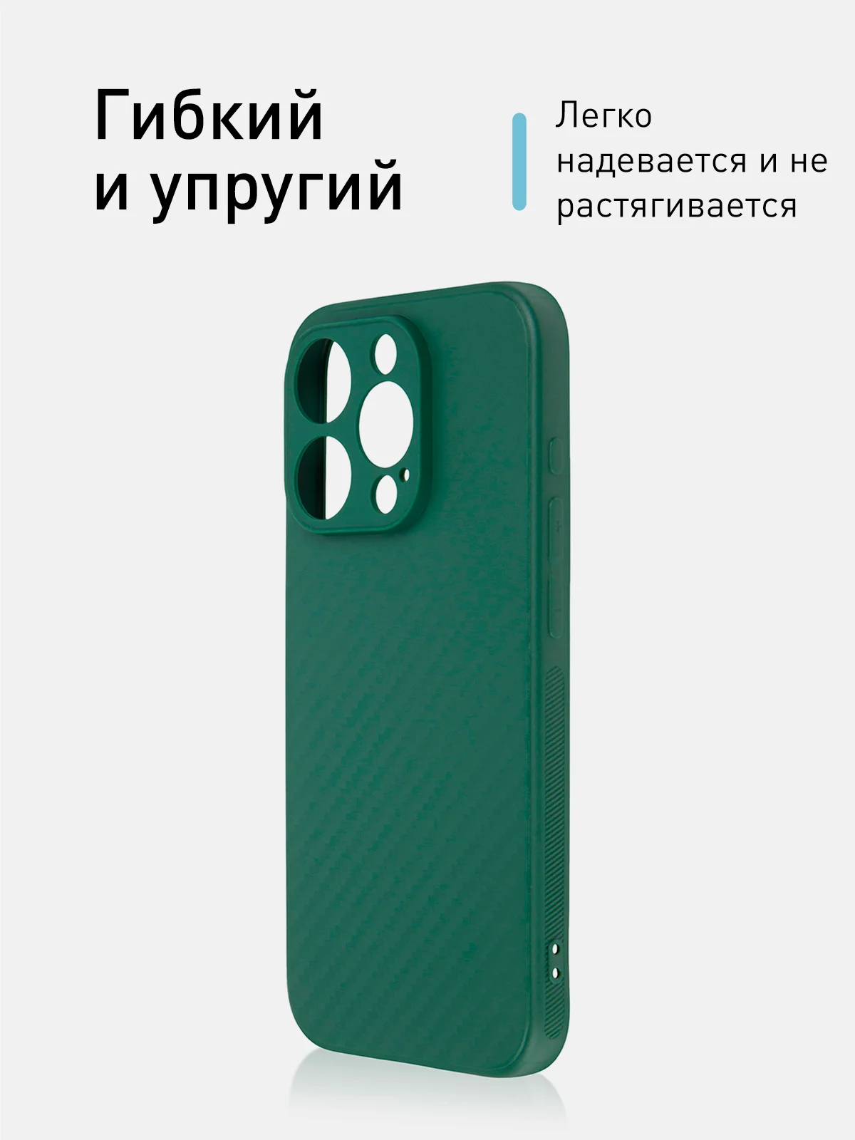 Тёмно-зелёный ребристый чехол для Apple iPhone 15 Pro силиконовый ROSCO матовый, тонкий, текстура карбон