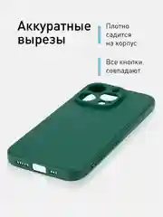 Тёмно-зелёный ребристый чехол для Apple iPhone 15 Pro силиконовый ROSCO матовый, тонкий, текстура карбон