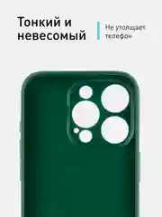 Тёмно-зелёный ребристый чехол для Apple iPhone 15 Pro силиконовый ROSCO матовый, тонкий, текстура карбон