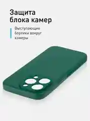 Тёмно-зелёный ребристый чехол для Apple iPhone 15 Pro силиконовый ROSCO матовый, тонкий, текстура карбон