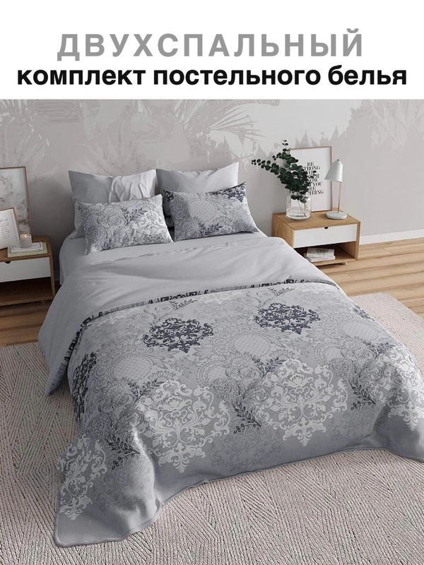 Комплект постельного белья, 2-спальный перкаль, Классика