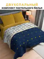 Комплект постельного белья, 2-спальный перкаль, Индиго