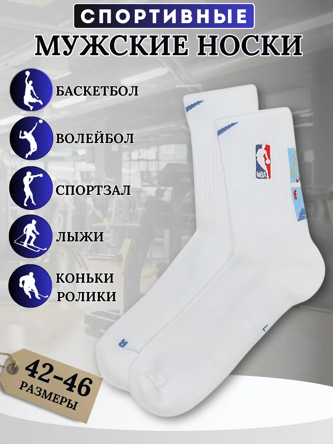Разноцветный носки мужские спортивные компрессионные, баскетбольные, для спорта