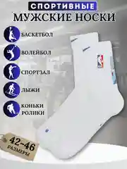 Разноцветный носки мужские спортивные компрессионные, баскетбольные, для спорта