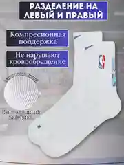 Разноцветный носки мужские спортивные компрессионные, баскетбольные, для спорта