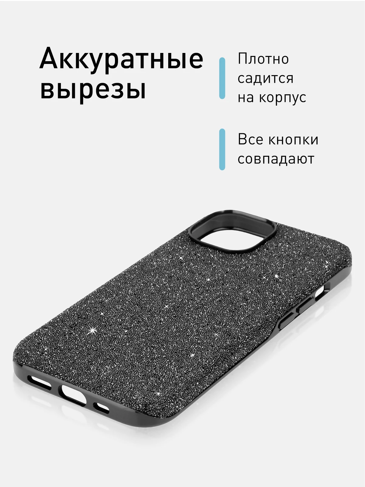 Черный чехол на Apple iPhone 15 блестящий ROSCO пластиковый с силиконом, стразами, кристаллами