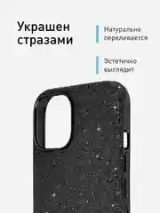 Черный чехол на Apple iPhone 15 блестящий ROSCO пластиковый с силиконом, стразами, кристаллами