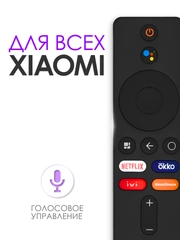 Голосовой пульт ду для XIAOMI Q1E, Q2, Stick, A2, P1 / MI TV Android / IVI Okko Кинопоиск
