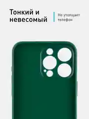 Тёмно-зелёный ребристый чехол для iPhone 15 Pro Max силиконовый ROSCO матовый тонкий с текстурой карбон
