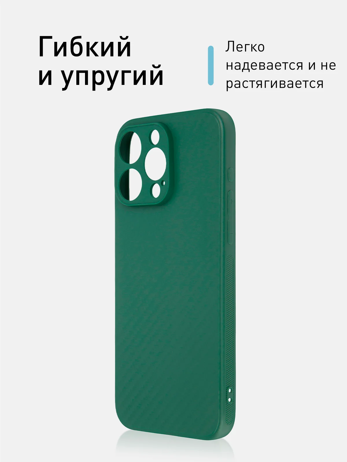 Тёмно-зелёный ребристый чехол для iPhone 15 Pro Max силиконовый ROSCO матовый тонкий с текстурой карбон