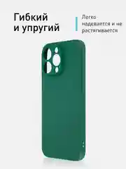 Тёмно-зелёный ребристый чехол для iPhone 15 Pro Max силиконовый ROSCO матовый тонкий с текстурой карбон