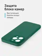 Тёмно-зелёный ребристый чехол для iPhone 15 Pro Max силиконовый ROSCO матовый тонкий с текстурой карбон