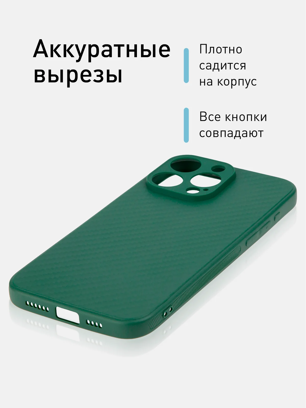 Тёмно-зелёный ребристый чехол для iPhone 15 Pro Max силиконовый ROSCO матовый тонкий с текстурой карбон